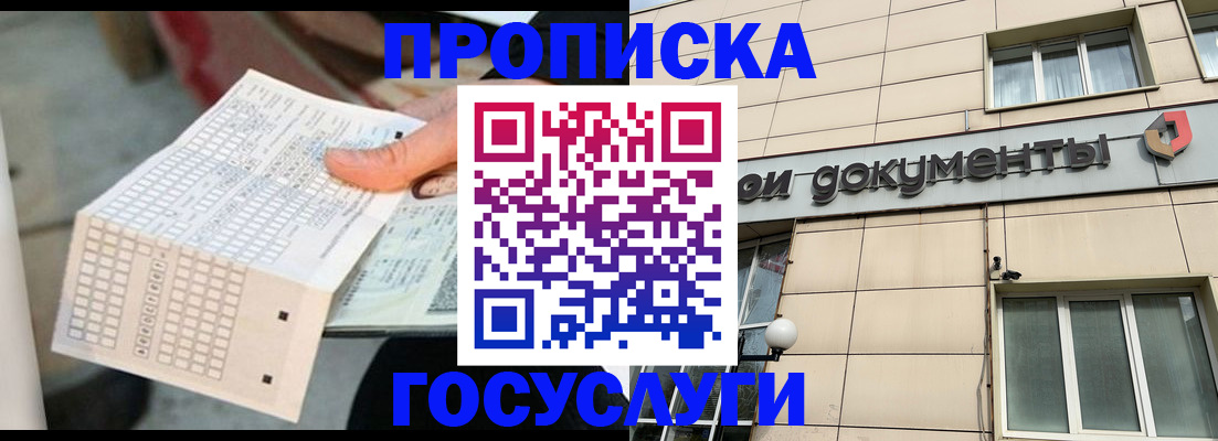 миграционный учет в Сарове