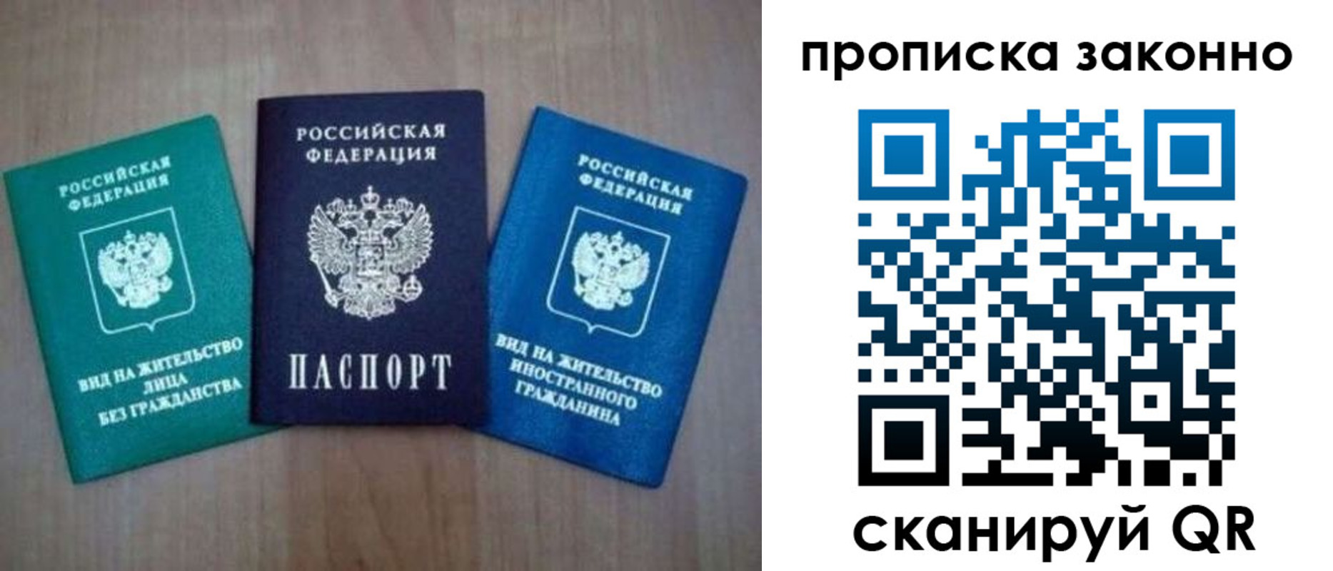 прописка регистрация в Сарове